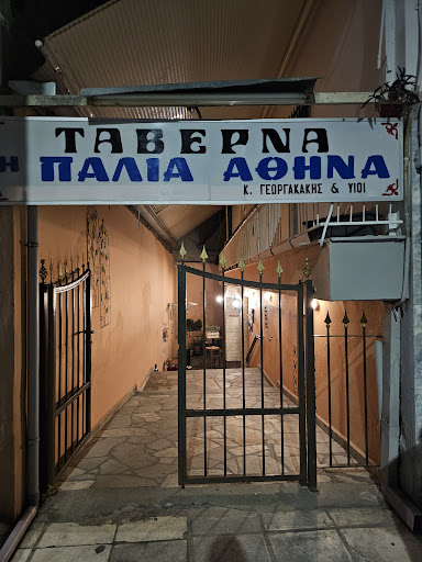 Η Παλιά Αθήνα