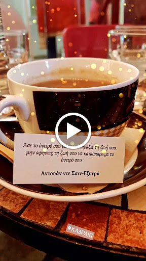 Καδράκι