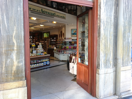Καφεκοπτεία Λουμίδη
