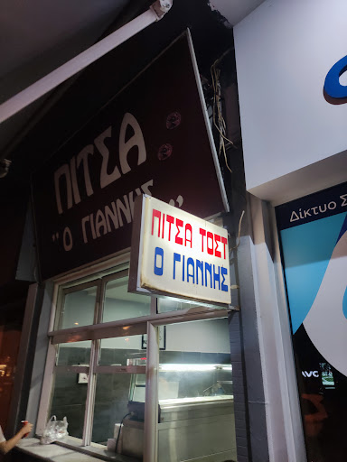 ΚΙΟΥΡΤΟΓΛΟΥ, ΑΦΟΙ, & ΣΙΑ Ο.Ε. "ΠΙΤΣΑ Ο ΓΙΑΝΝΗΣ"