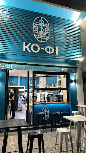 ΚΟ - ΦΙ