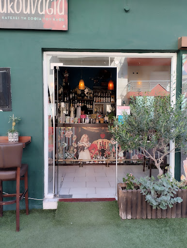 Koukouvagia cafe