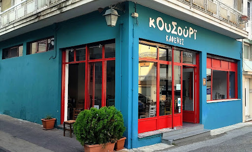 κΟυΣούΡϊ