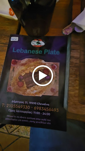 Lebanese Elegance