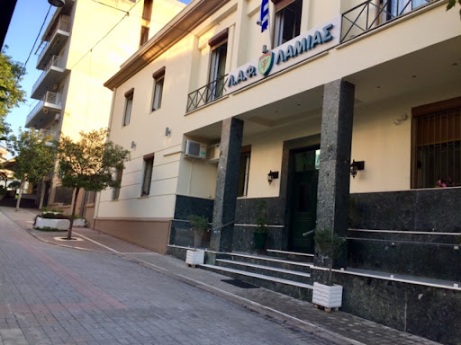 Λέσχη Αξιωματικών Φρουράς Λαμίας