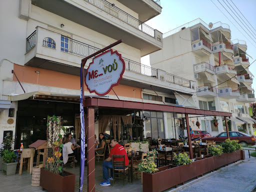 Με...νού