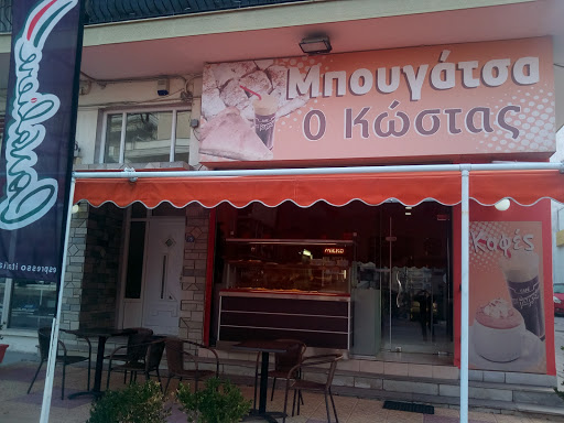 Μπουγάτσα "Ο Κώστας"