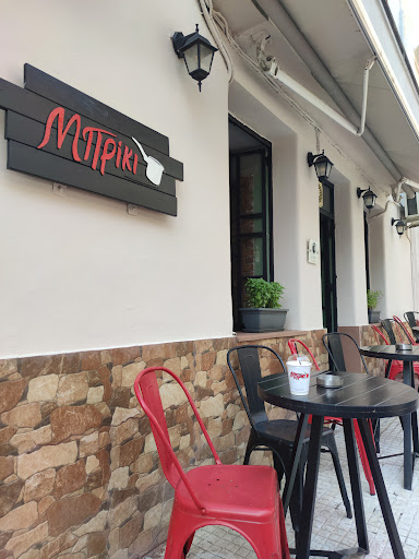 Μπρίκι Cafe