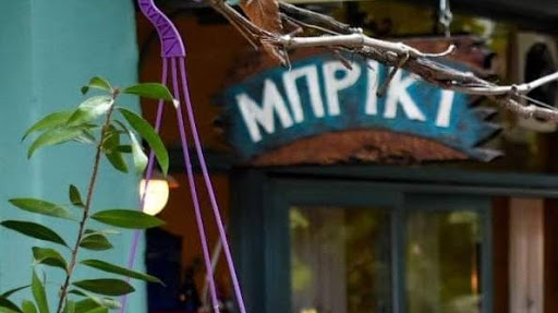 Μπρίκι