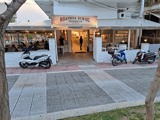 Μπάρμπα Θύμιος
