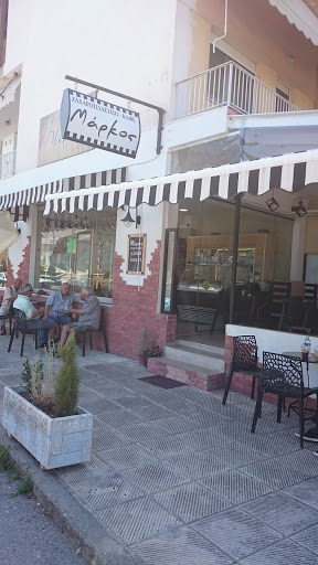 Μάρκος Καφέ Ζαχαροπλαστείο