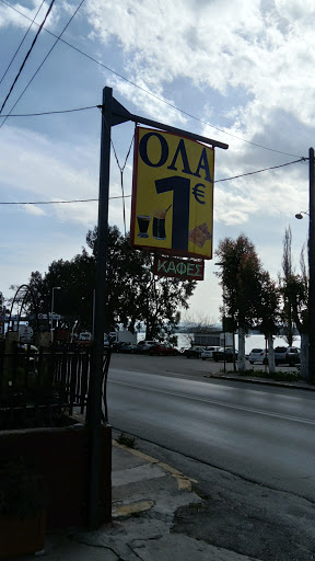Μάξιμος-καφές