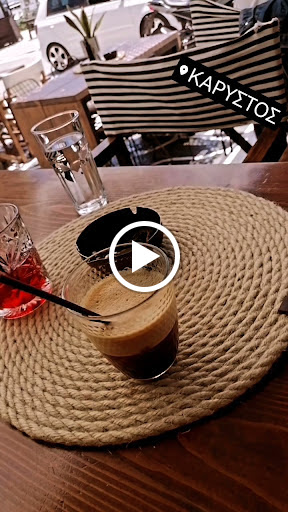 Ναυτίλος Coffee Bar
