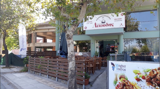 Ο ΚΥΡΙΟΣ ΛΙΧΟΥΔΗΣ