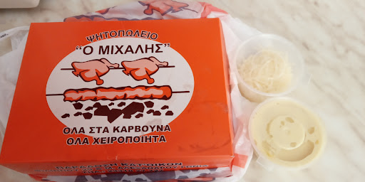 “Ο Μιχάλης” Ιακωβίδης