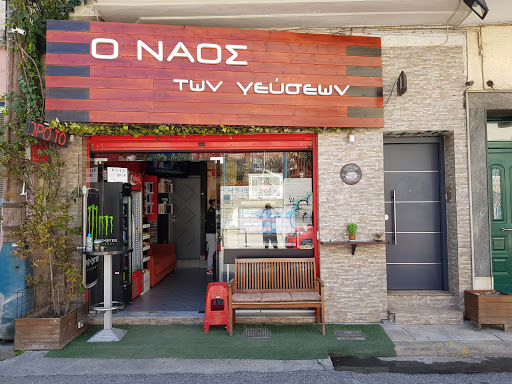 Ο ΝΑΟΣ ΤΩΝ ΓΕΥΣΕΩΝ (Πρινέας Δημήτριος)