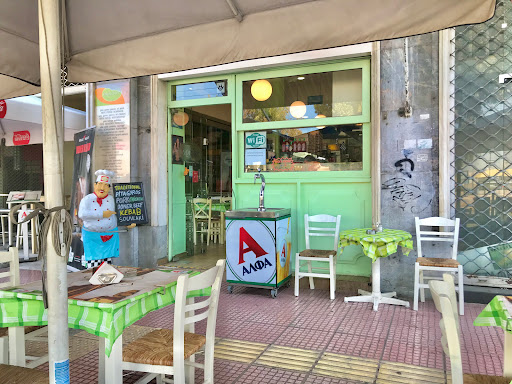 Ωραίον