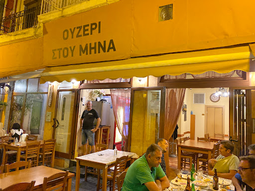 Ουζερί Καβάλα στου Μηνά
