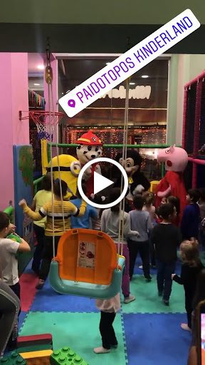 Παιδότοπος Kinderland