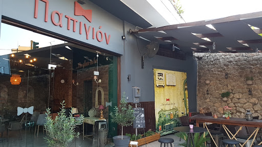 Παπιγιόν Café
