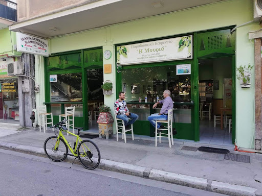 Παραδοσιακό Καφενείο "Μουριές"