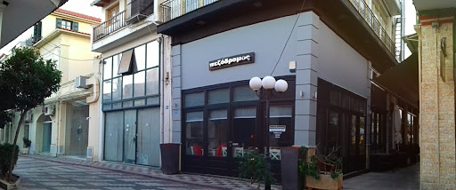 Πεζόδρομος