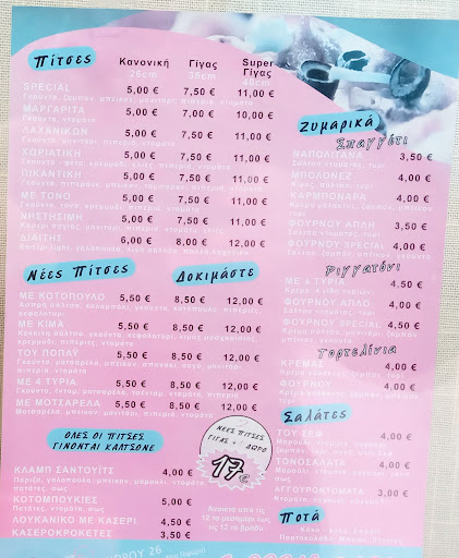 Pizza Γίγας Σταύρος