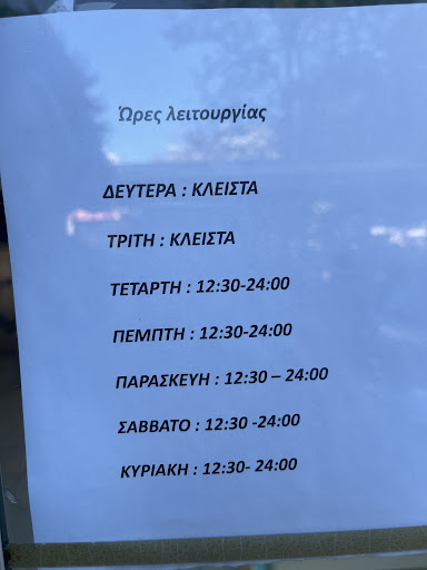Ψητοδρομιες
