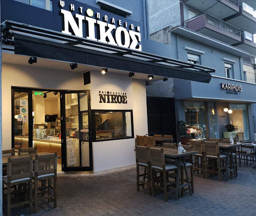 Ψητοπωλείο "ΝΙΚΟΣ"