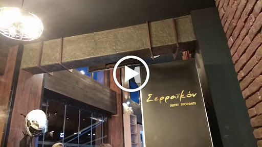 Σερραϊκόν Κατερίνη