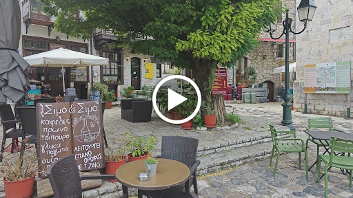 Σιμό & Σιμό Cafe Bar