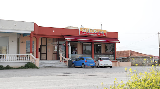 SOFOS CAFE
