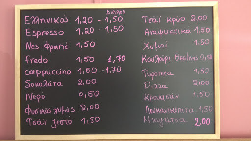 Συνάντηση