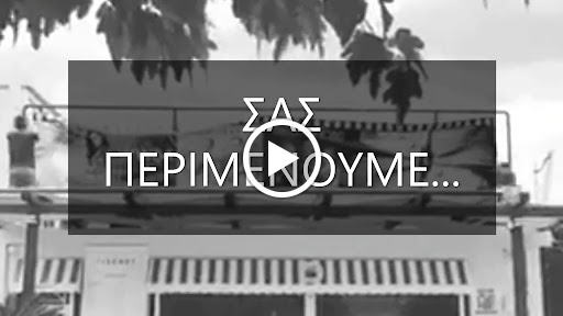 Θερινός Κινηματογράφος Cine Φλοίσβος