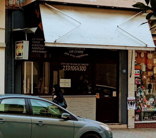 Θράκα
