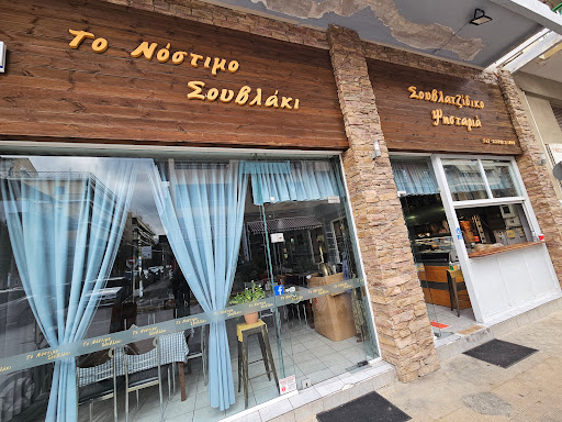 Το Νόστιμο ΠΑΠΑΔΟΓΙΑΝΝΗ ΟΕ