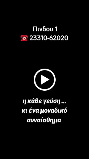 “ ΤΟ ΨΗΤΟΤΕΧΝΕΙΟ”