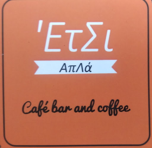 Έτσι Απλά