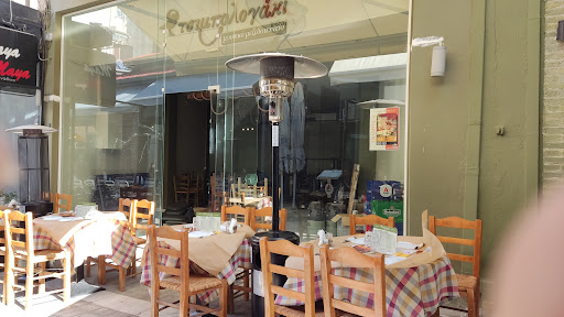 Τσιμπολογακι