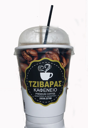 ΤΖΙΒΑΡΑΣ