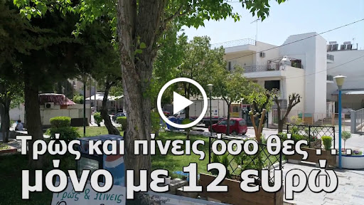 Βολιώτης