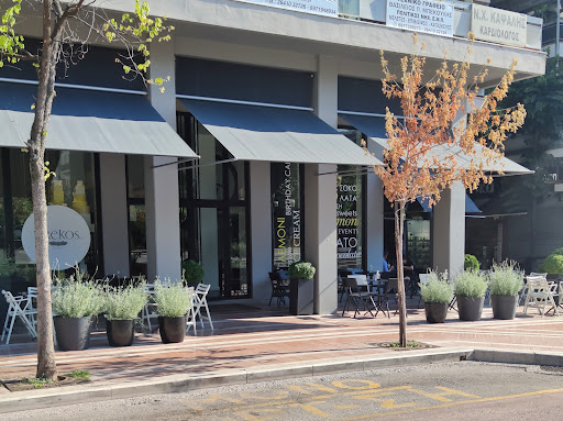 Vrekos Pastry (Pastry & Coffee Shop)