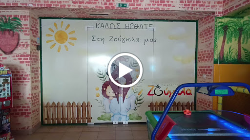 Ζούγκλα Παιδότοπος & Δημιουργική Απασχόληση