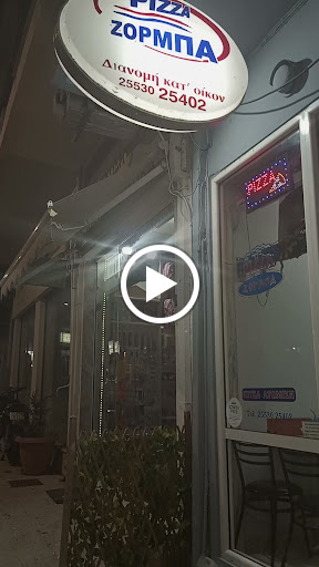 "ΖΟΡΜΠΑΣ"