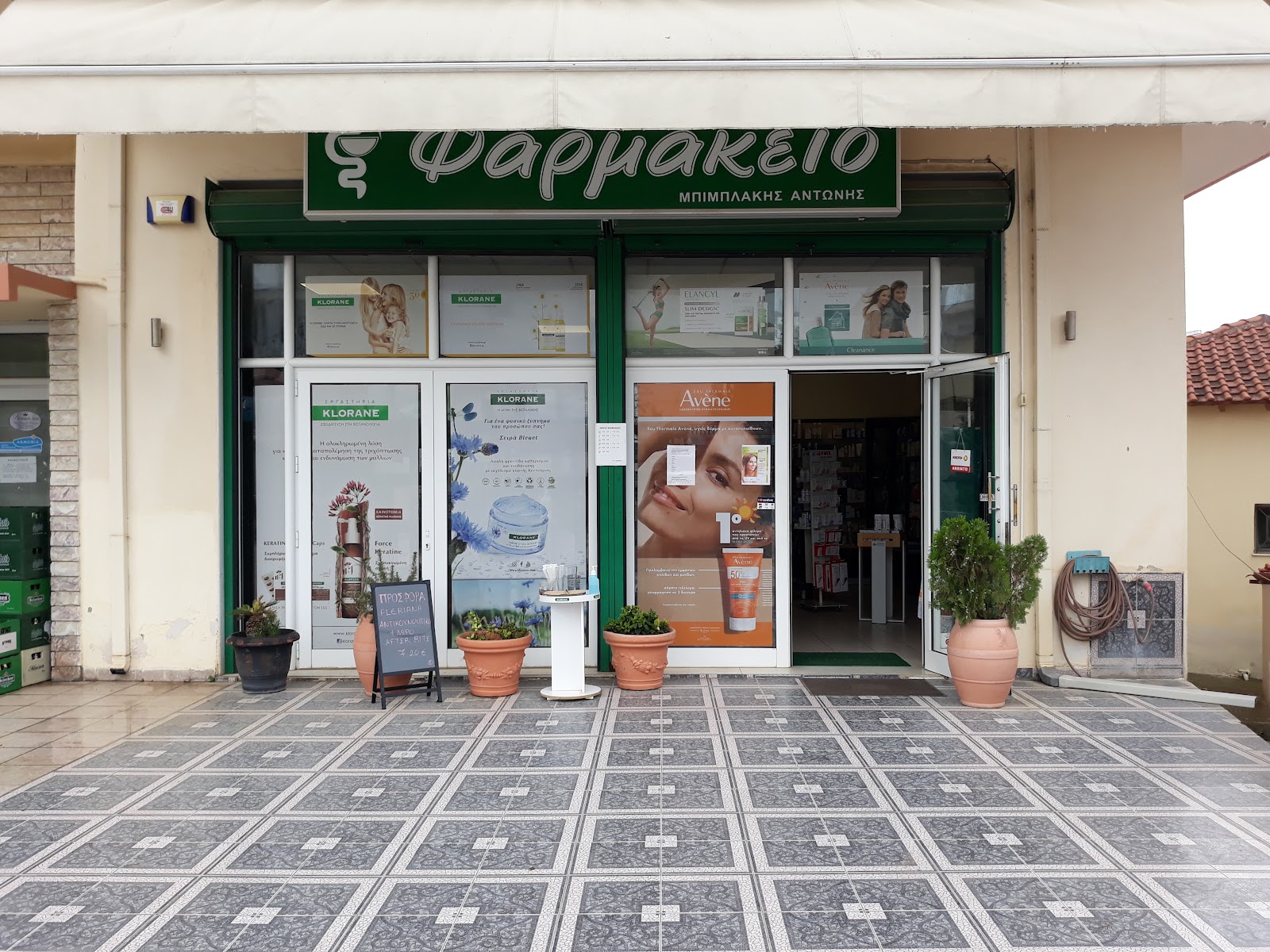 Φαρμακείο ΜΠΙΜΠΛΛΑΚΗΣ ΑΝΤΩΝΗΣ στο Άγιο Μάμα Χαλκιδικής