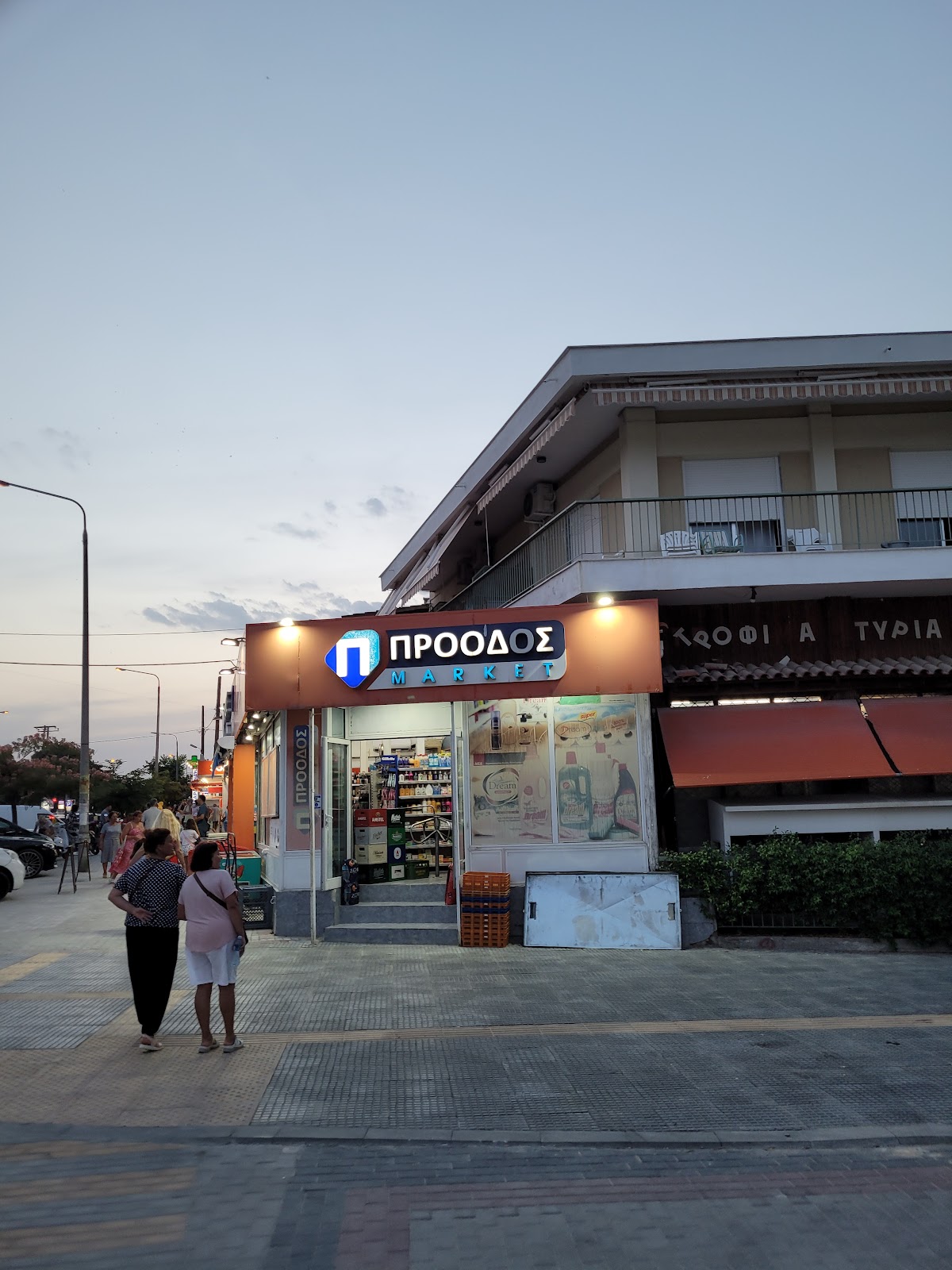 <h1>Σούπερ Μάρκετ Πρόοδος στην Πεφκοχώρι, Χαλκιδική</h1>