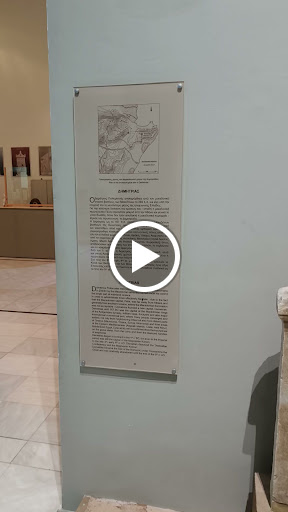 Αθανασάκειο Αρχαιολογικό Μουσείο Βόλου