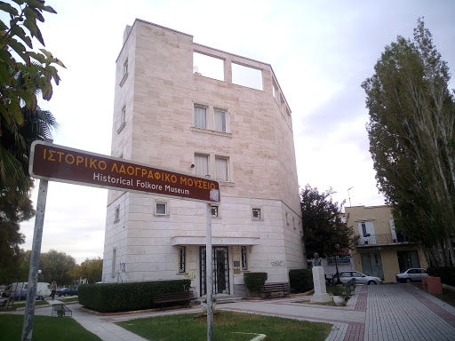 Ιστορικό - Λαογραφικό Μουσείο Κορίνθου