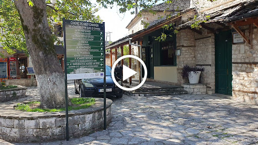 Castrello Ξενώνας Ιωάννινα
